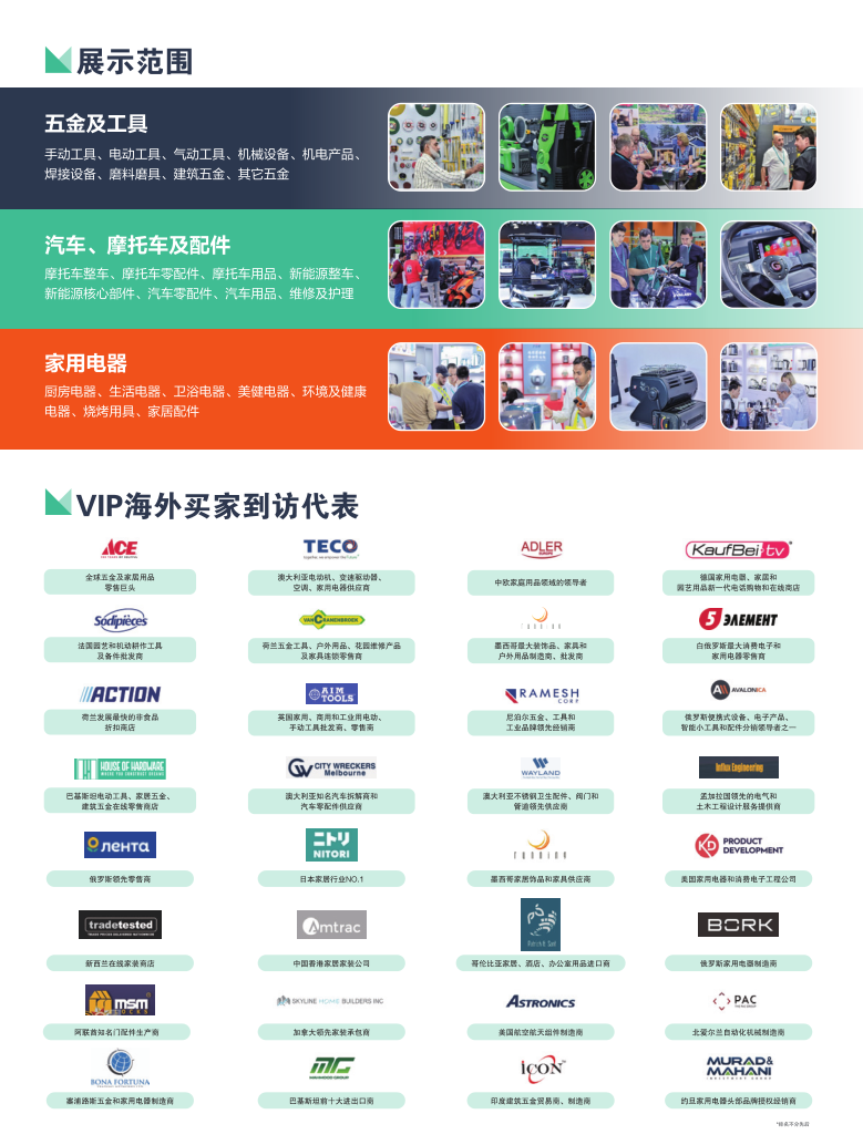 2025廣州五金工具采購交易會(廣州五金展)----及工具展(圖3)