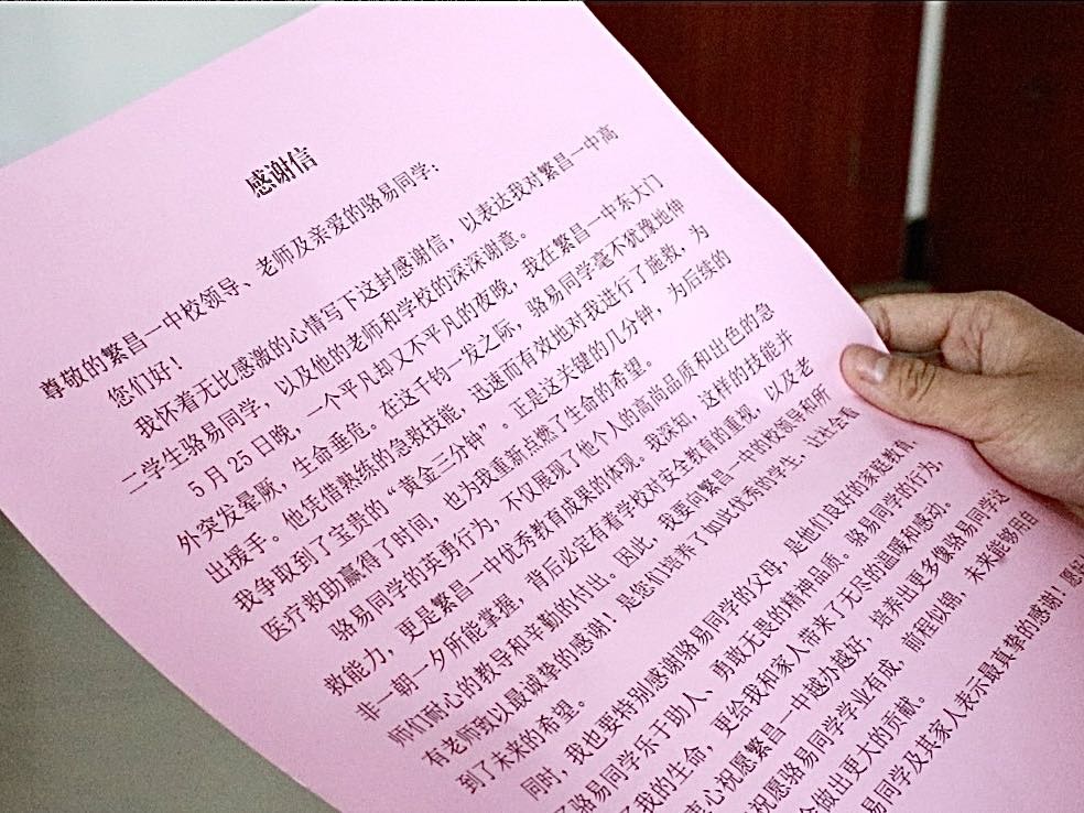 繁昌17歲少年教科書式施救引全民點贊(圖2)