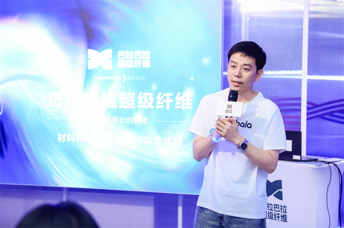 山骨藏“纖”“維”孕萬物巴拉巴拉超級纖維材料IP重磅發(fā)布(圖6)